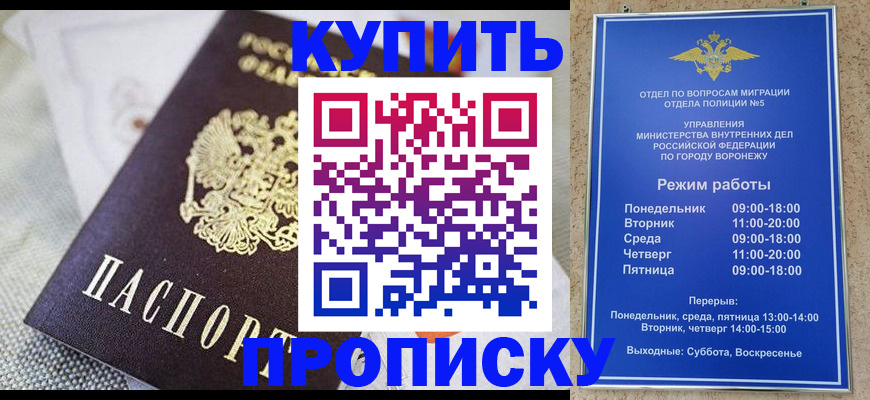 временная регистрация купить в Дюртюли