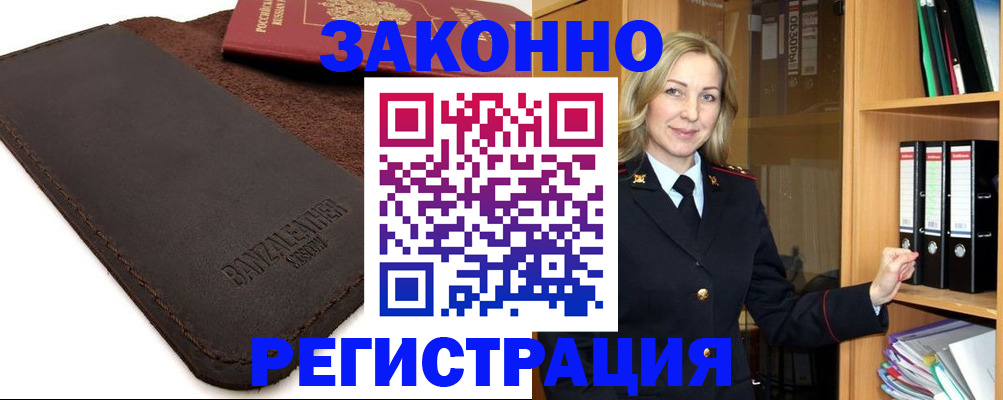 временная регистрация в Дюртюли