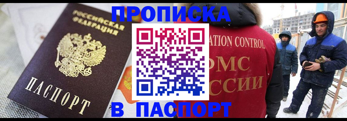 временная регистрация для школы в Дюртюли