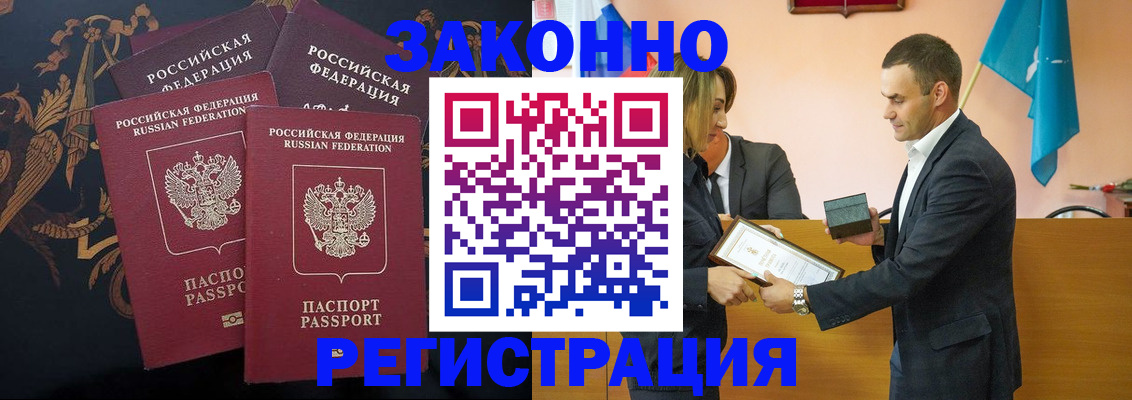 прописка штамп в Дюртюли